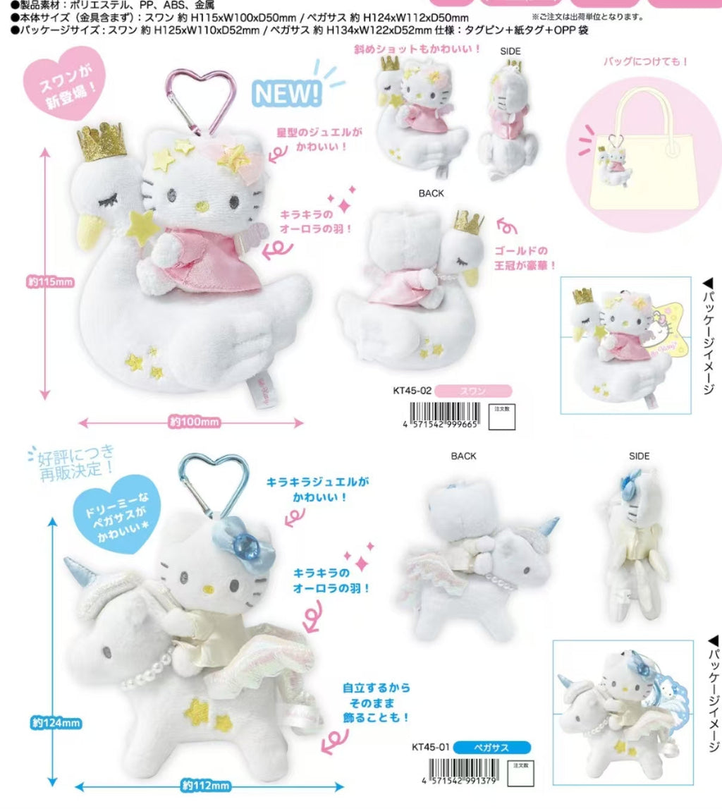 SANRIO Hello Kitty NIC Swan/Unicorn Heart-Shaped Keychain (Japan)