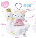 SANRIO Hello Kitty NIC Swan/Unicorn Heart-Shaped Keychain (Japan)