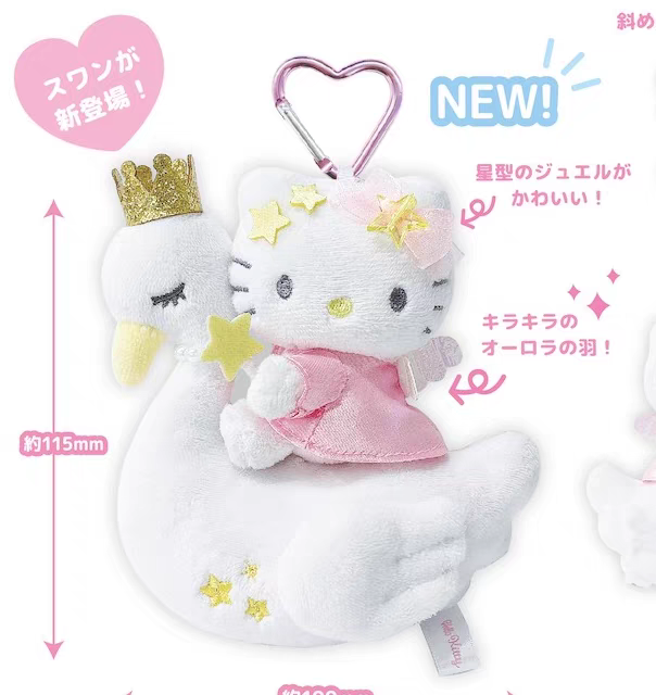 SANRIO Hello Kitty NIC Swan/Unicorn Heart-Shaped Keychain (Japan)