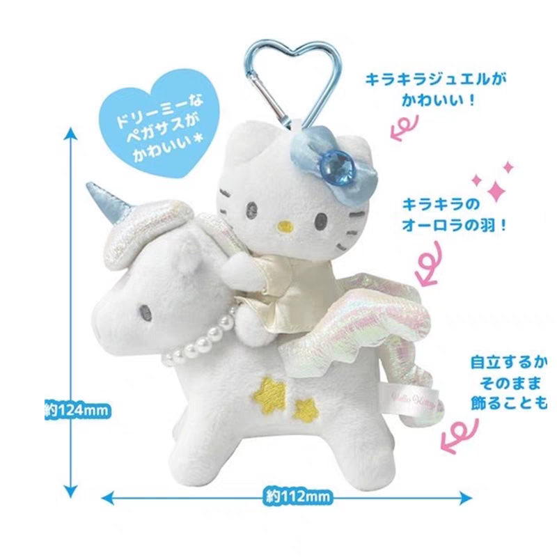 SANRIO Hello Kitty NIC Swan/Unicorn Heart-Shaped Keychain (Japan)