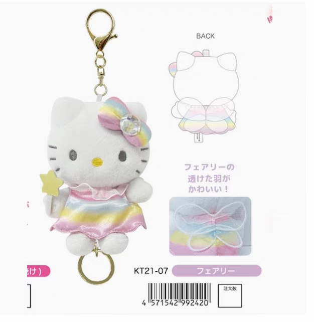 Sanrio NIC Little Elf Telescopic Hanger (Japan)
