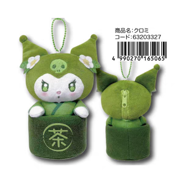 Japan's SANRIO Sanrio Halloween green matcha cup pendant, height 13cm
