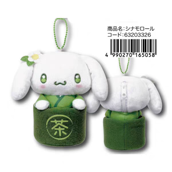 Japan's SANRIO Sanrio Halloween green matcha cup pendant, height 13cm