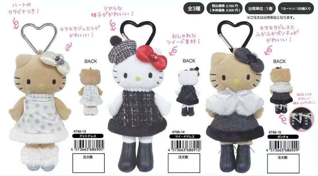 Sanrio (Japan) NIC long-legged socialite kitty keychain with heart clasp - latest design.