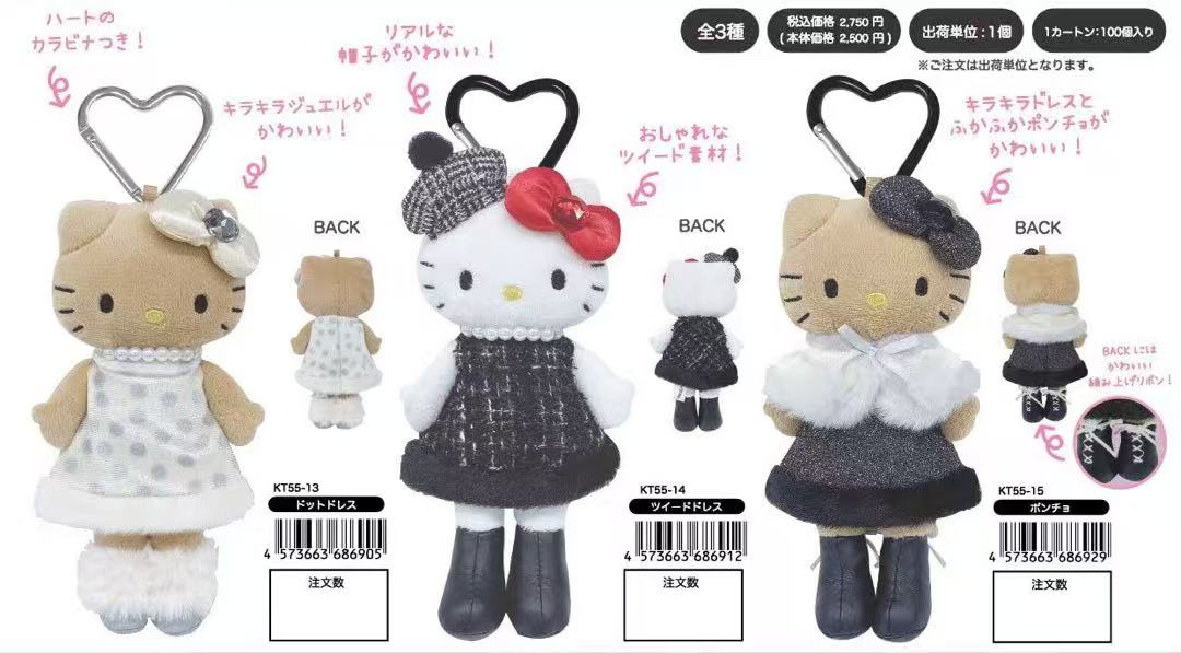 Sanrio (Japan) NIC long-legged socialite kitty keychain with heart clasp - latest design.